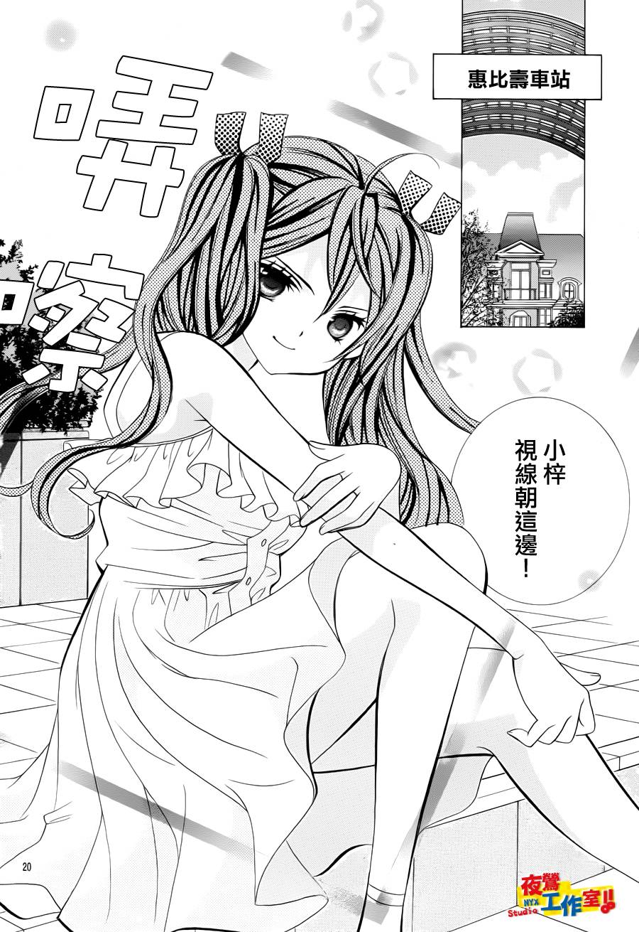 小林可爱到爆！韩漫全集-第25话无删减无遮挡章节图片 