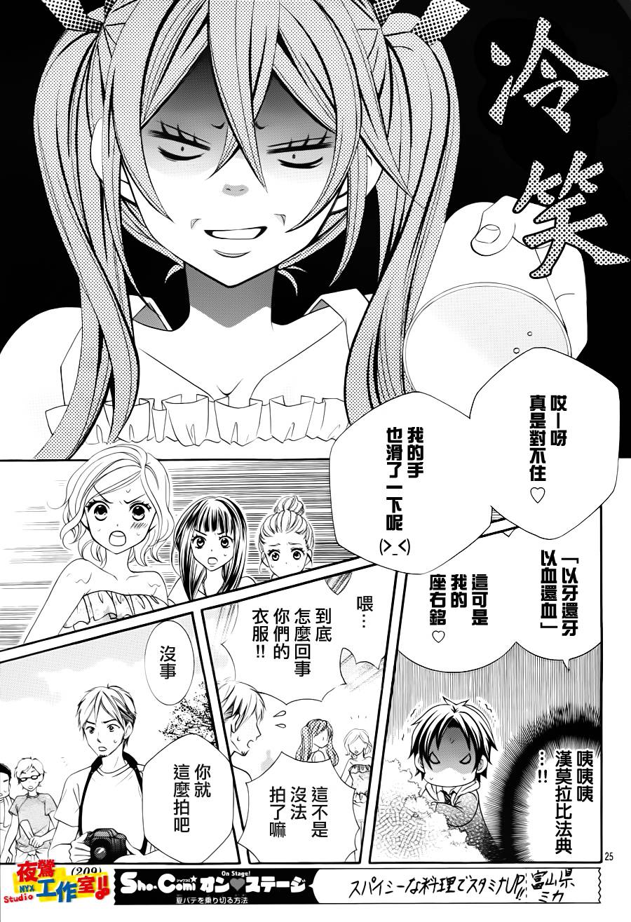 小林可爱到爆！韩漫全集-第25话无删减无遮挡章节图片 