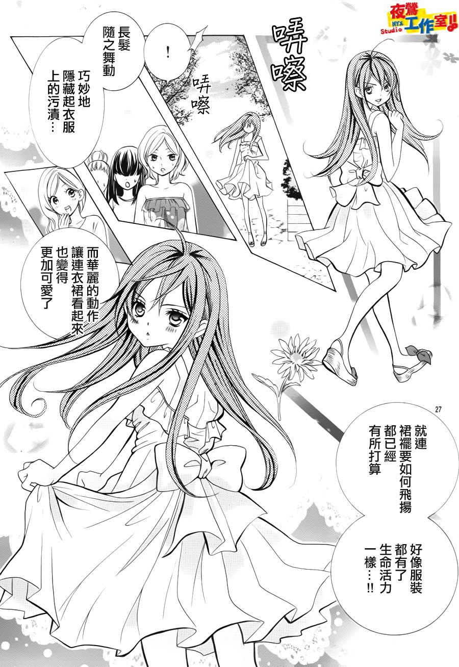 小林可爱到爆！韩漫全集-第25话无删减无遮挡章节图片 