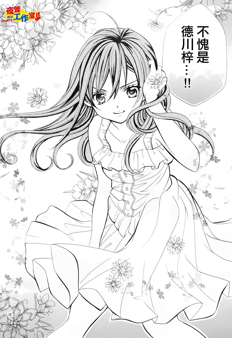 小林可爱到爆！韩漫全集-第25话无删减无遮挡章节图片 