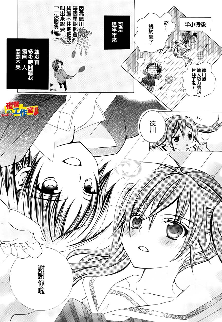 小林可爱到爆！韩漫全集-第25话无删减无遮挡章节图片 