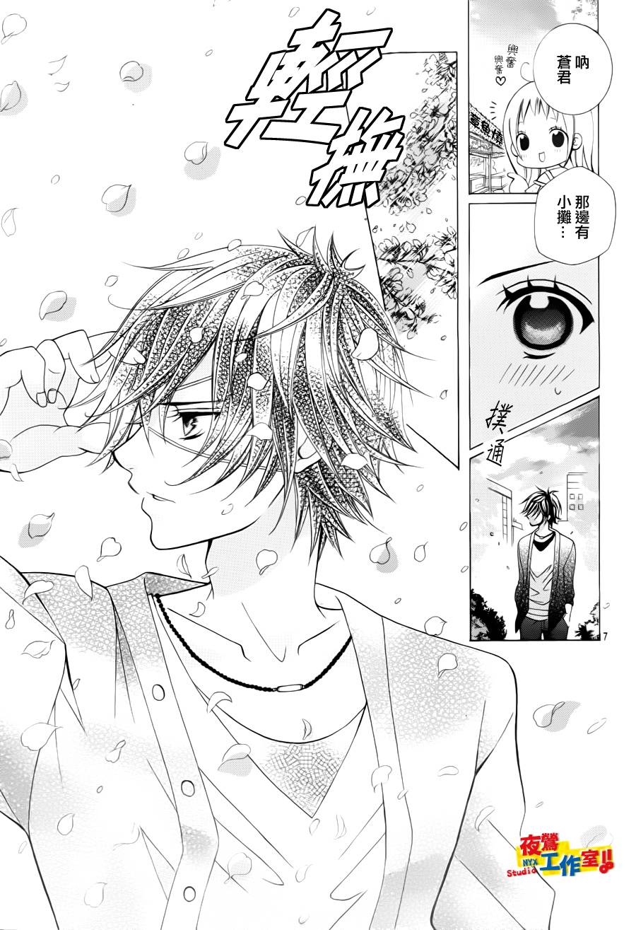 小林可爱到爆！韩漫全集-第25话无删减无遮挡章节图片 