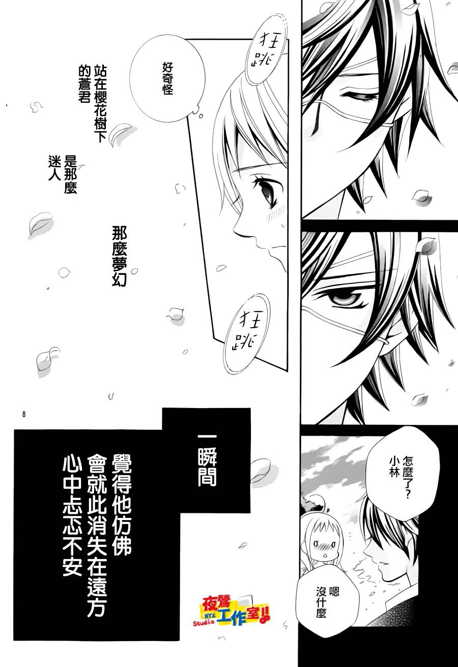 小林可爱到爆！韩漫全集-第25话无删减无遮挡章节图片 