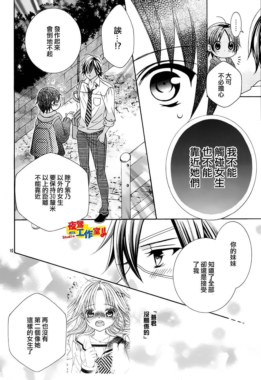 小林可爱到爆！韩漫全集-第26话无删减无遮挡章节图片 