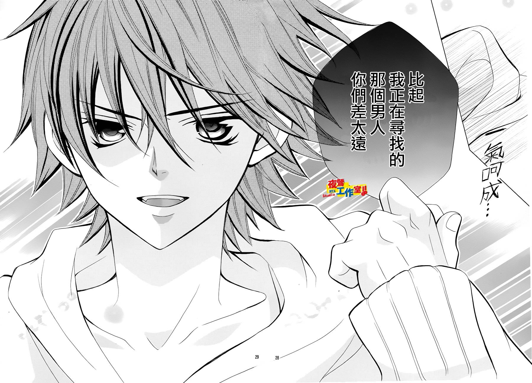 小林可爱到爆！韩漫全集-第26话无删减无遮挡章节图片 
