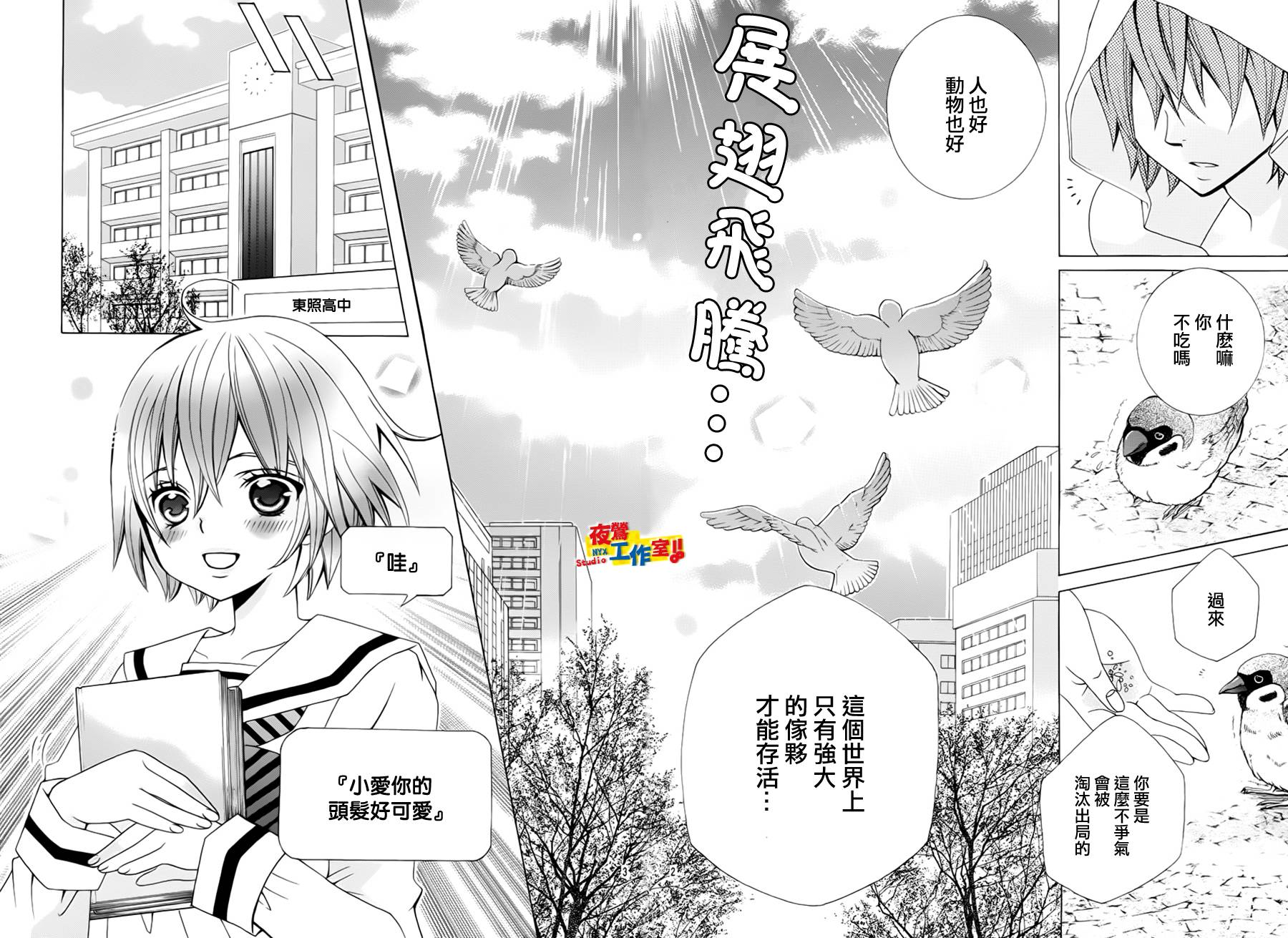 小林可爱到爆！韩漫全集-第26话无删减无遮挡章节图片 