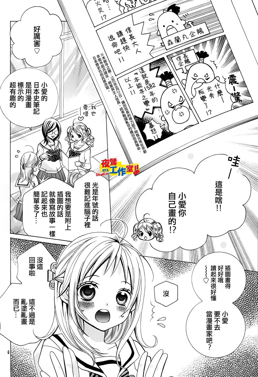 小林可爱到爆！韩漫全集-第26话无删减无遮挡章节图片 