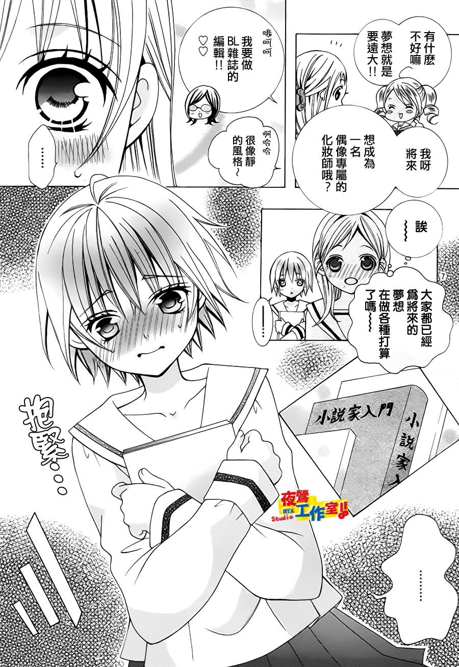 小林可爱到爆！韩漫全集-第26话无删减无遮挡章节图片 