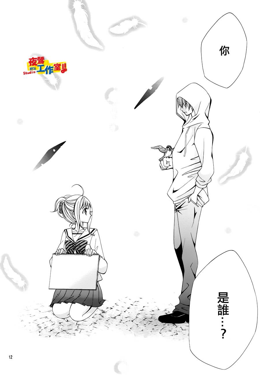 小林可爱到爆！韩漫全集-第28话无删减无遮挡章节图片 