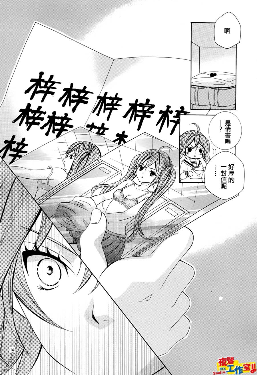小林可爱到爆！韩漫全集-第28话无删减无遮挡章节图片 