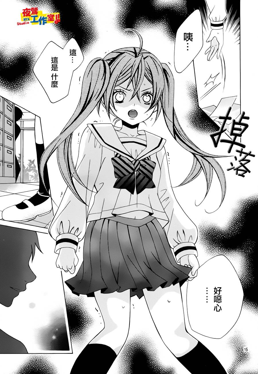 小林可爱到爆！韩漫全集-第28话无删减无遮挡章节图片 
