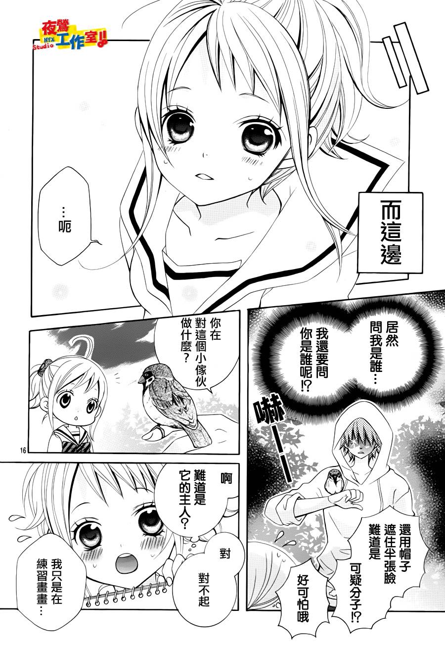 小林可爱到爆！韩漫全集-第28话无删减无遮挡章节图片 