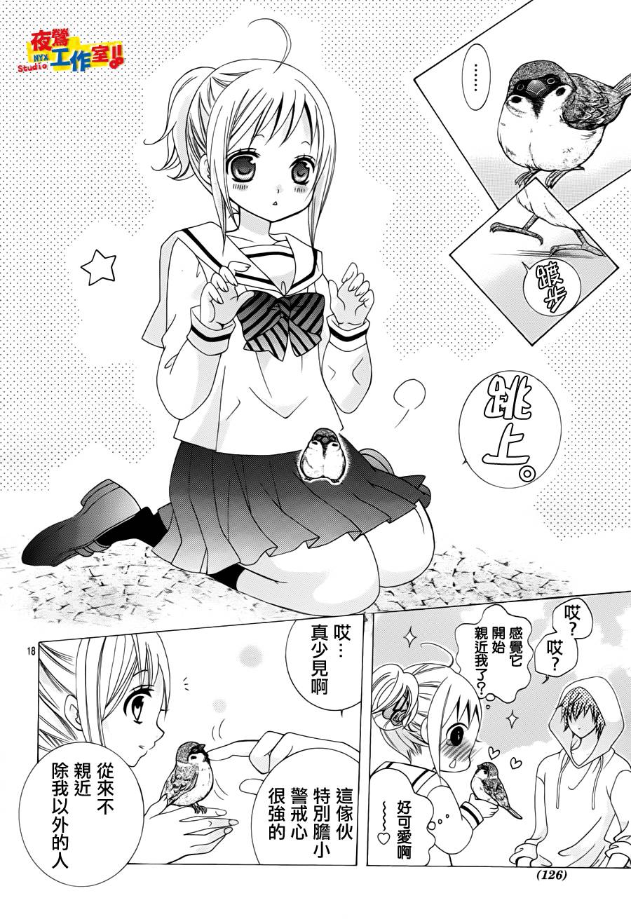小林可爱到爆！韩漫全集-第28话无删减无遮挡章节图片 
