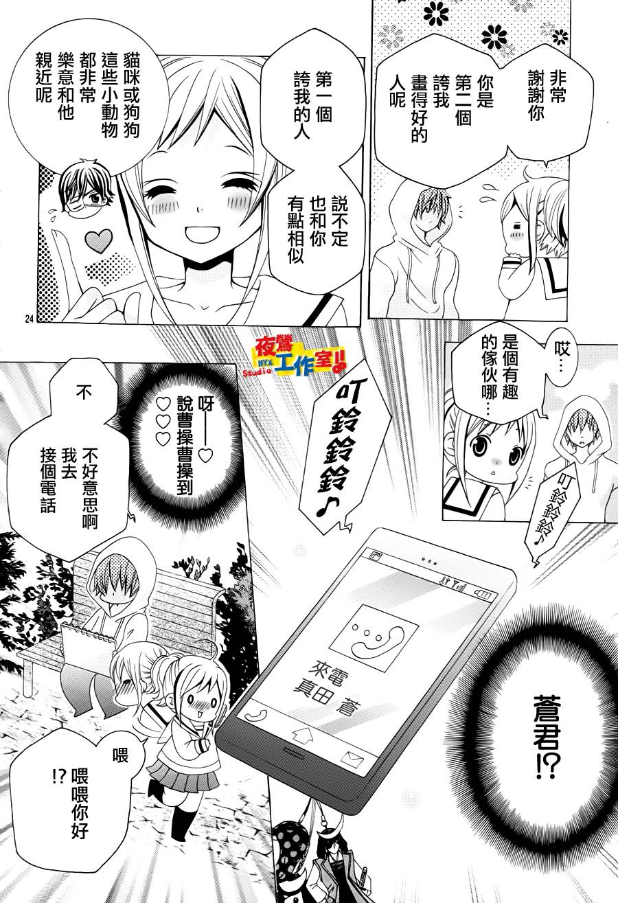 小林可爱到爆！韩漫全集-第28话无删减无遮挡章节图片 