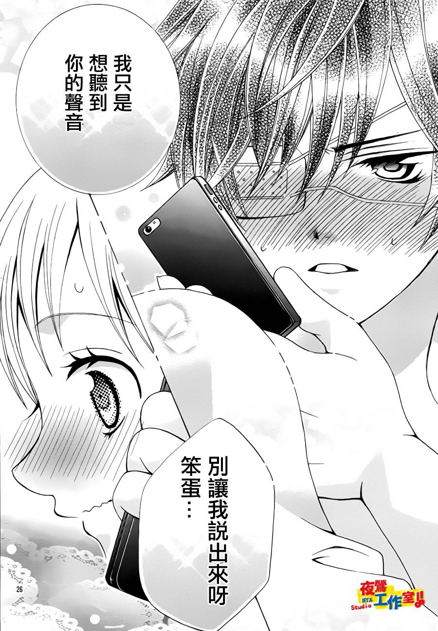 小林可爱到爆！韩漫全集-第28话无删减无遮挡章节图片 