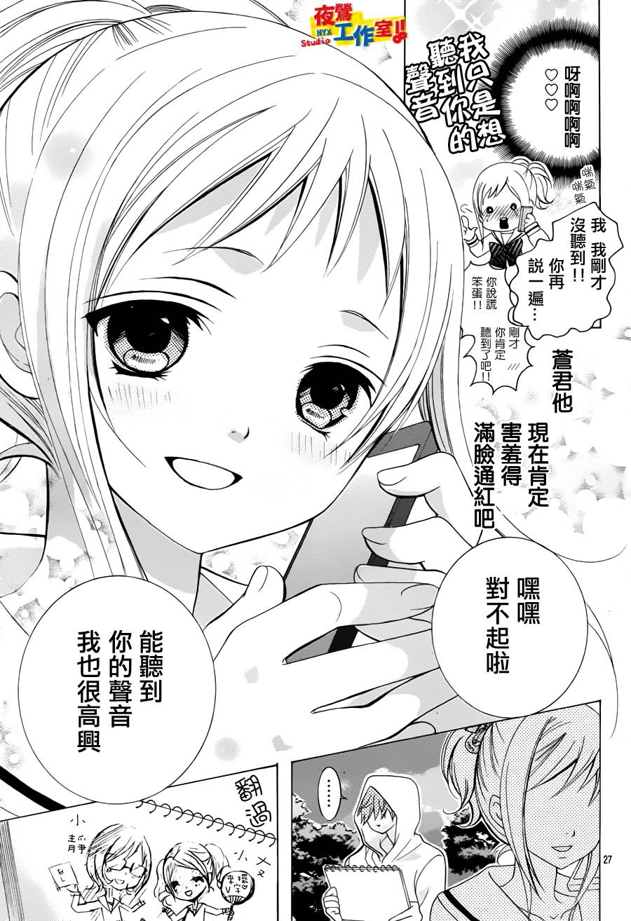 小林可爱到爆！韩漫全集-第28话无删减无遮挡章节图片 