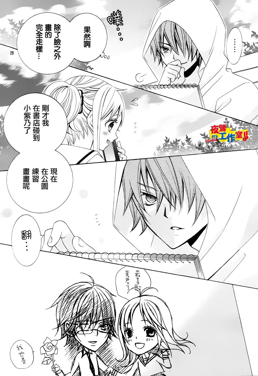 小林可爱到爆！韩漫全集-第28话无删减无遮挡章节图片 