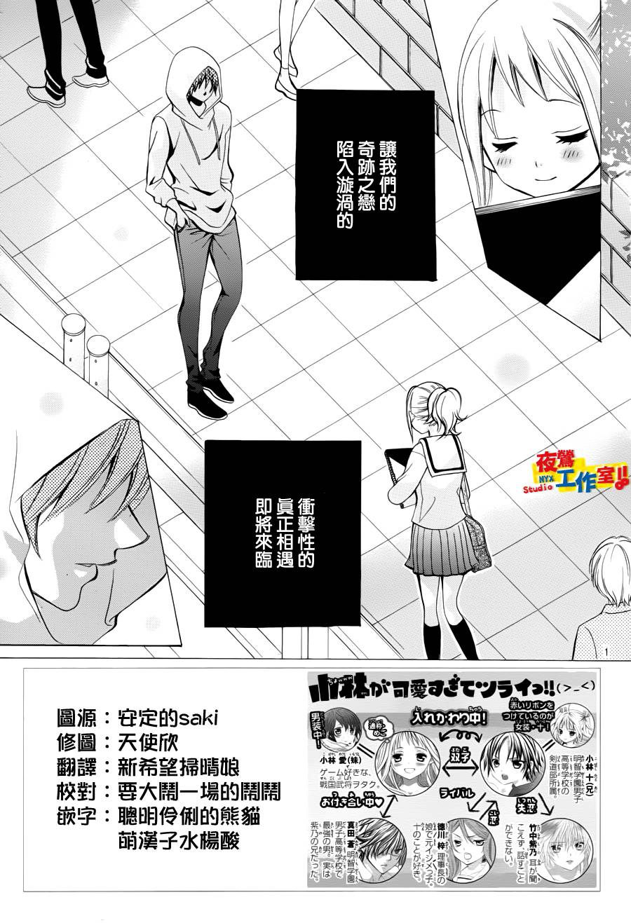 小林可爱到爆！韩漫全集-第28话无删减无遮挡章节图片 