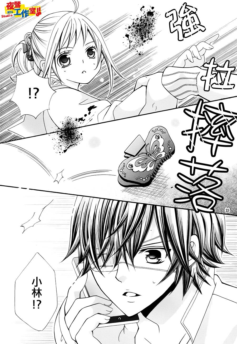 小林可爱到爆！韩漫全集-第28话无删减无遮挡章节图片 