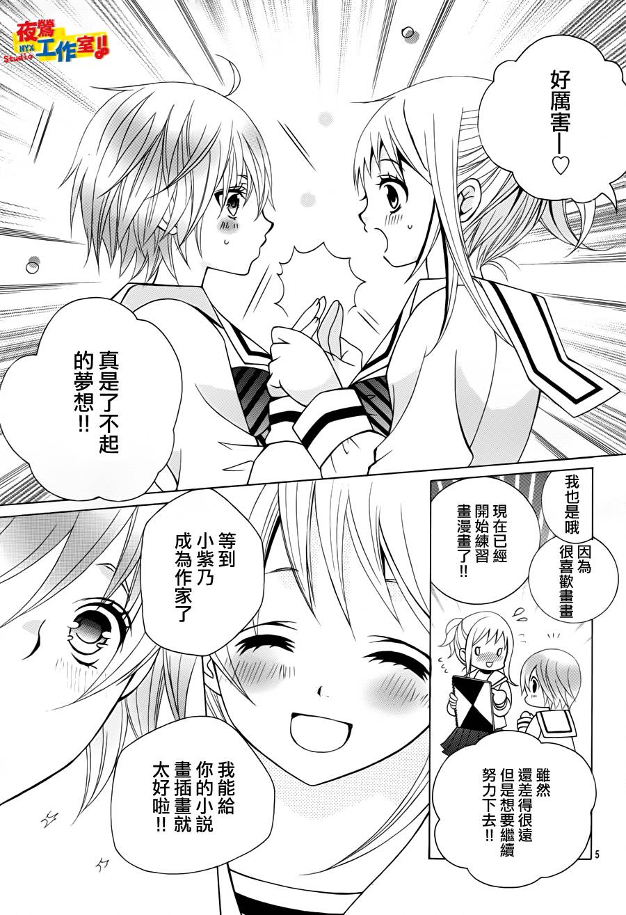 小林可爱到爆！韩漫全集-第28话无删减无遮挡章节图片 