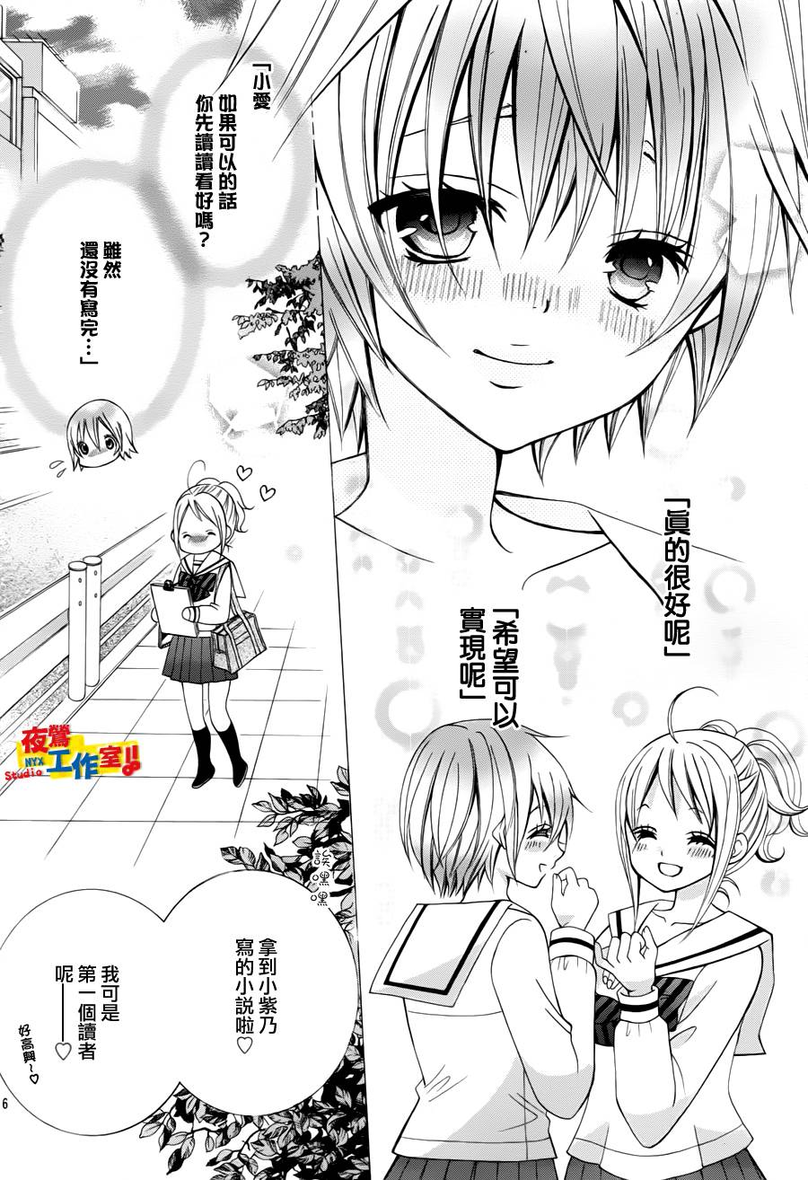 小林可爱到爆！韩漫全集-第28话无删减无遮挡章节图片 