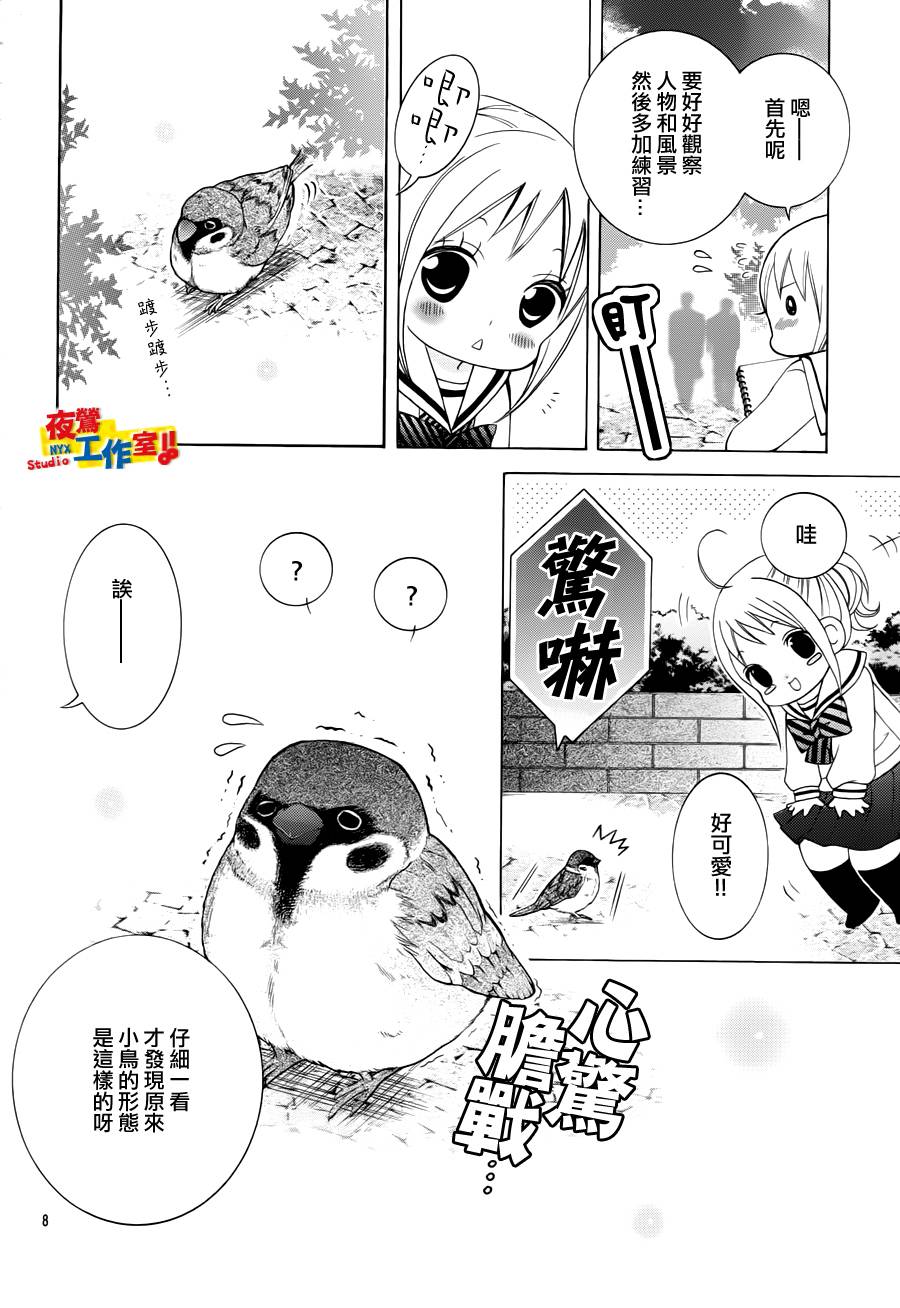 小林可爱到爆！韩漫全集-第28话无删减无遮挡章节图片 