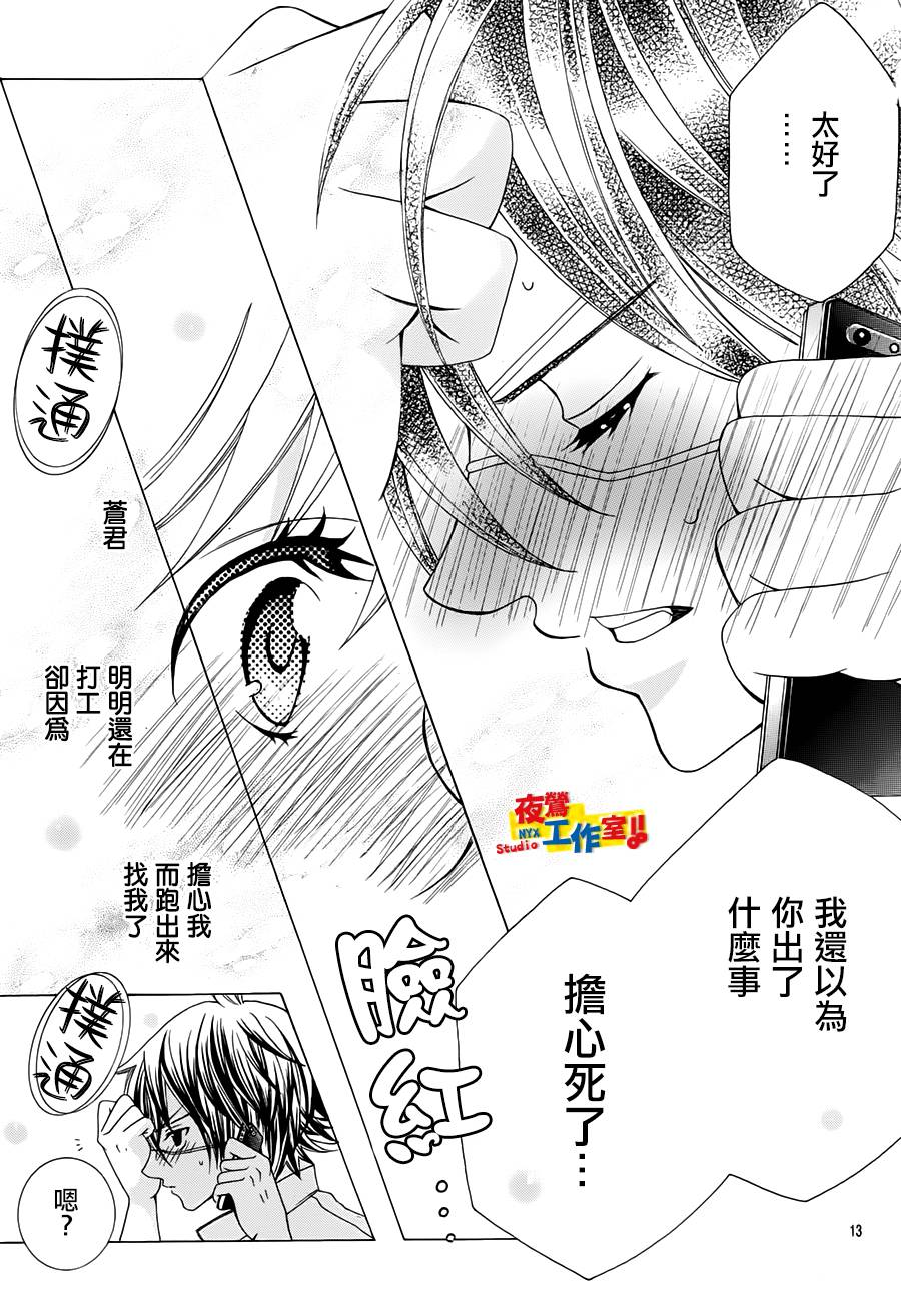 小林可爱到爆！韩漫全集-第29话无删减无遮挡章节图片 