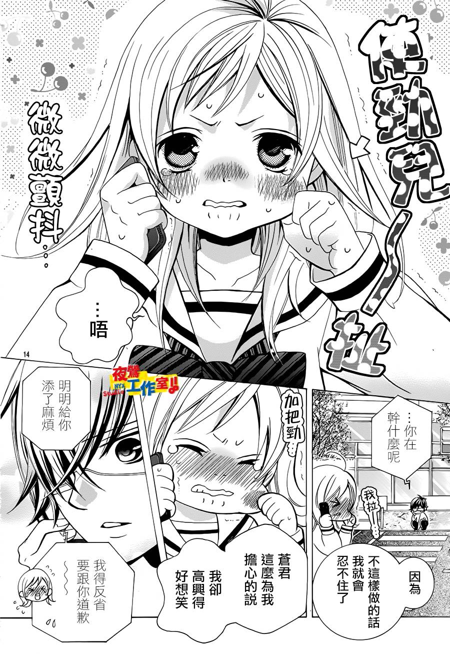 小林可爱到爆！韩漫全集-第29话无删减无遮挡章节图片 