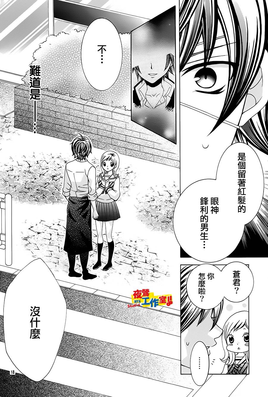 小林可爱到爆！韩漫全集-第29话无删减无遮挡章节图片 