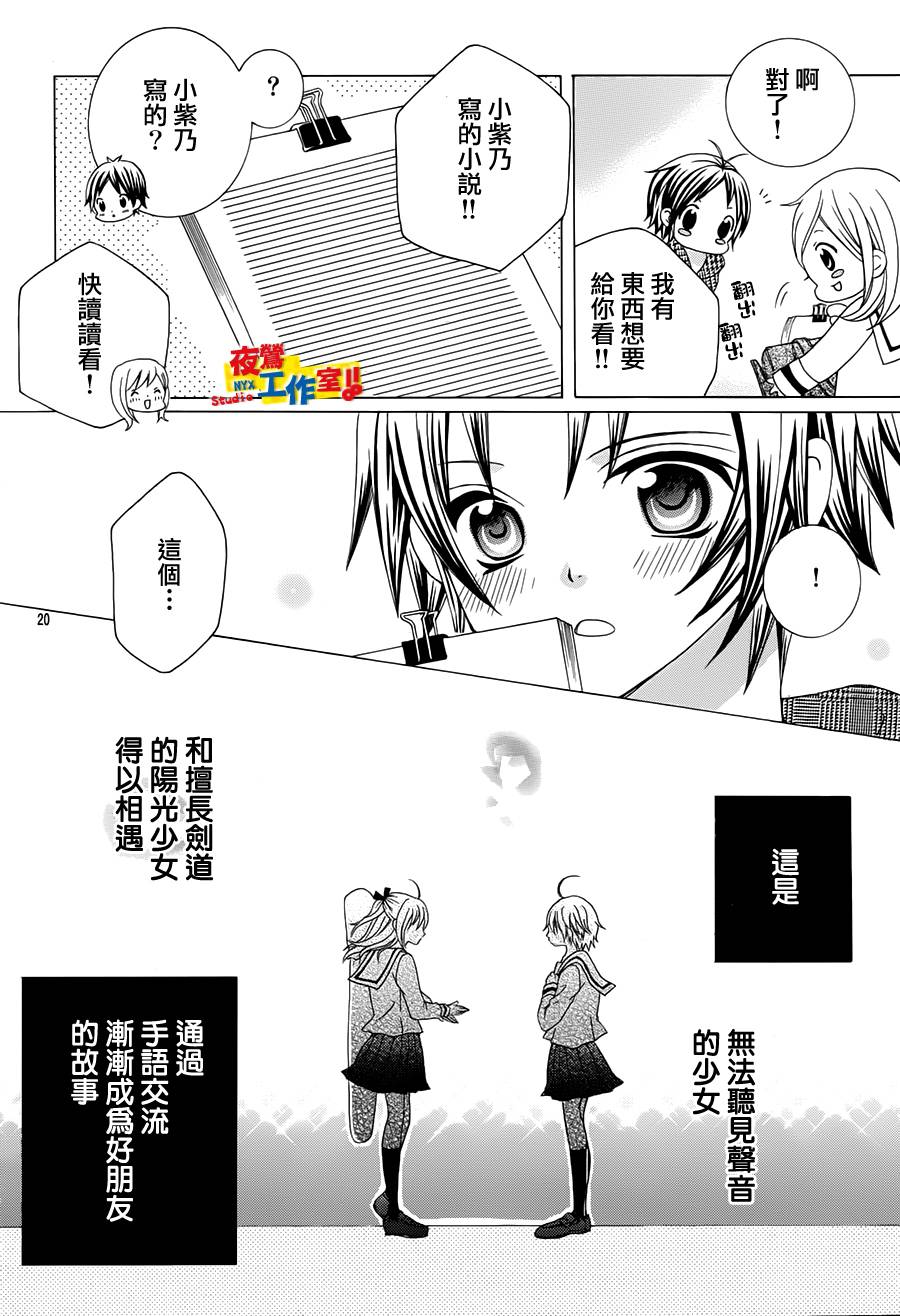 小林可爱到爆！韩漫全集-第29话无删减无遮挡章节图片 
