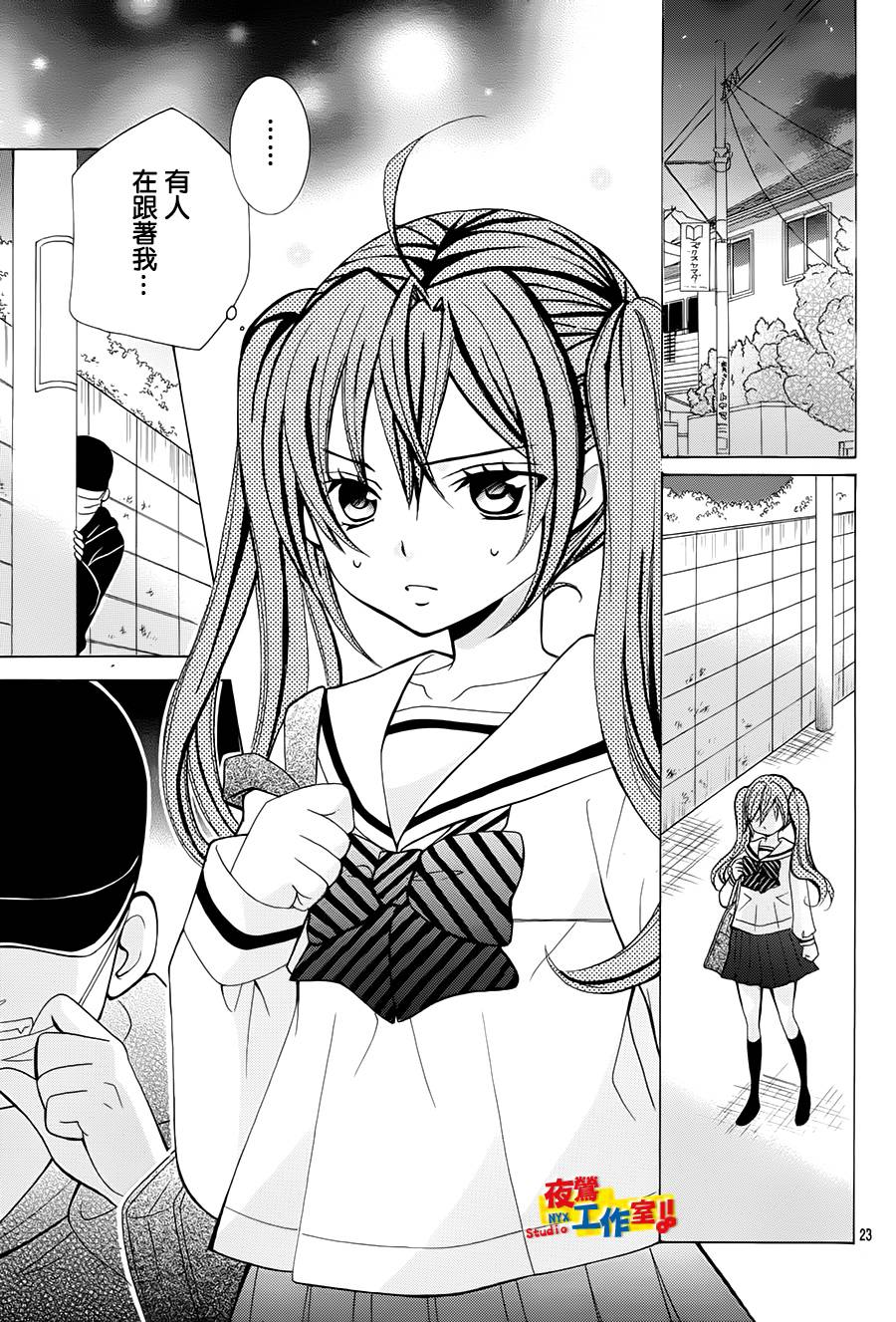 小林可爱到爆！韩漫全集-第29话无删减无遮挡章节图片 