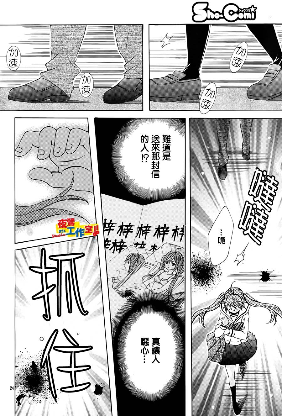 小林可爱到爆！韩漫全集-第29话无删减无遮挡章节图片 