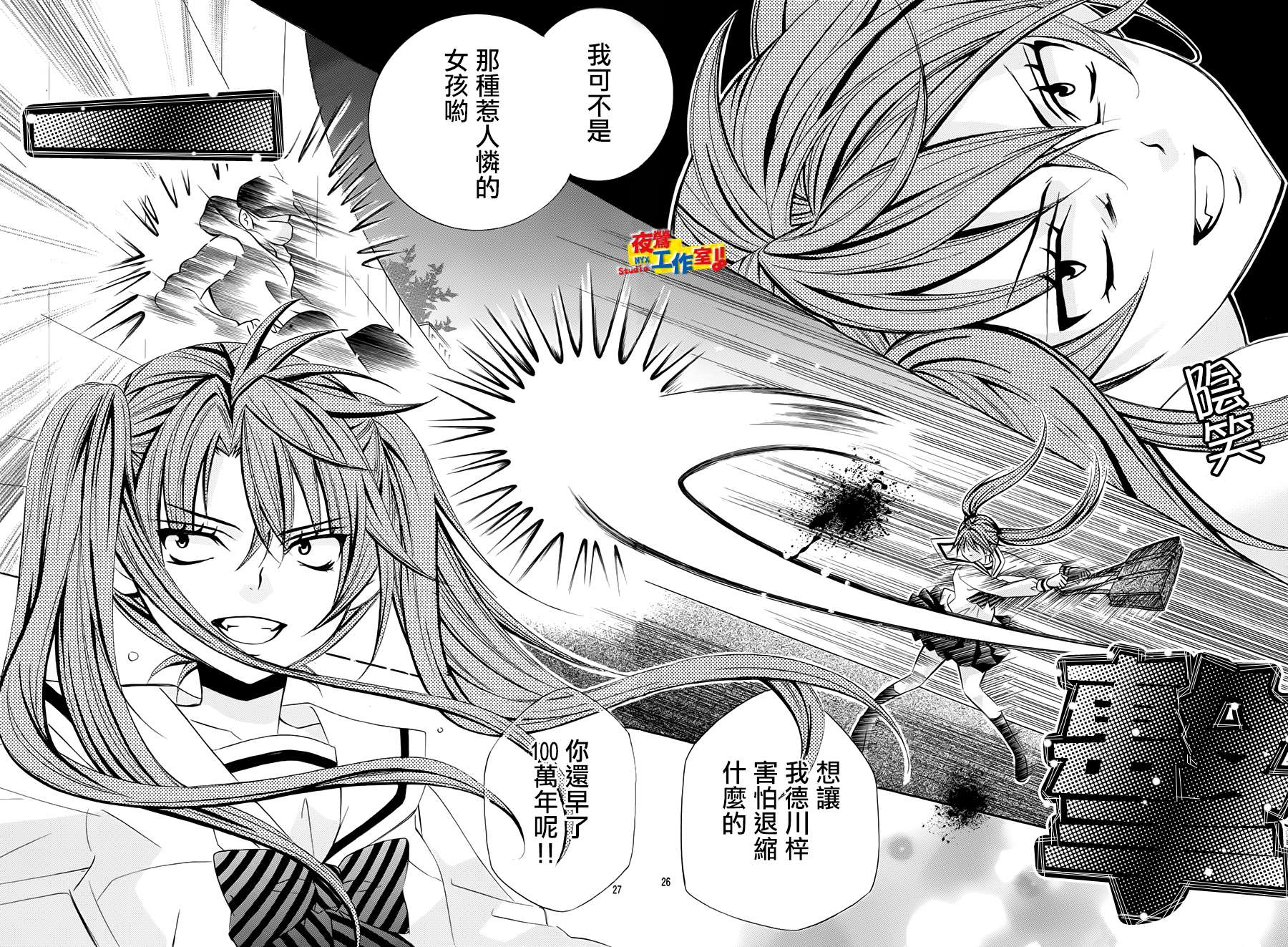小林可爱到爆！韩漫全集-第29话无删减无遮挡章节图片 