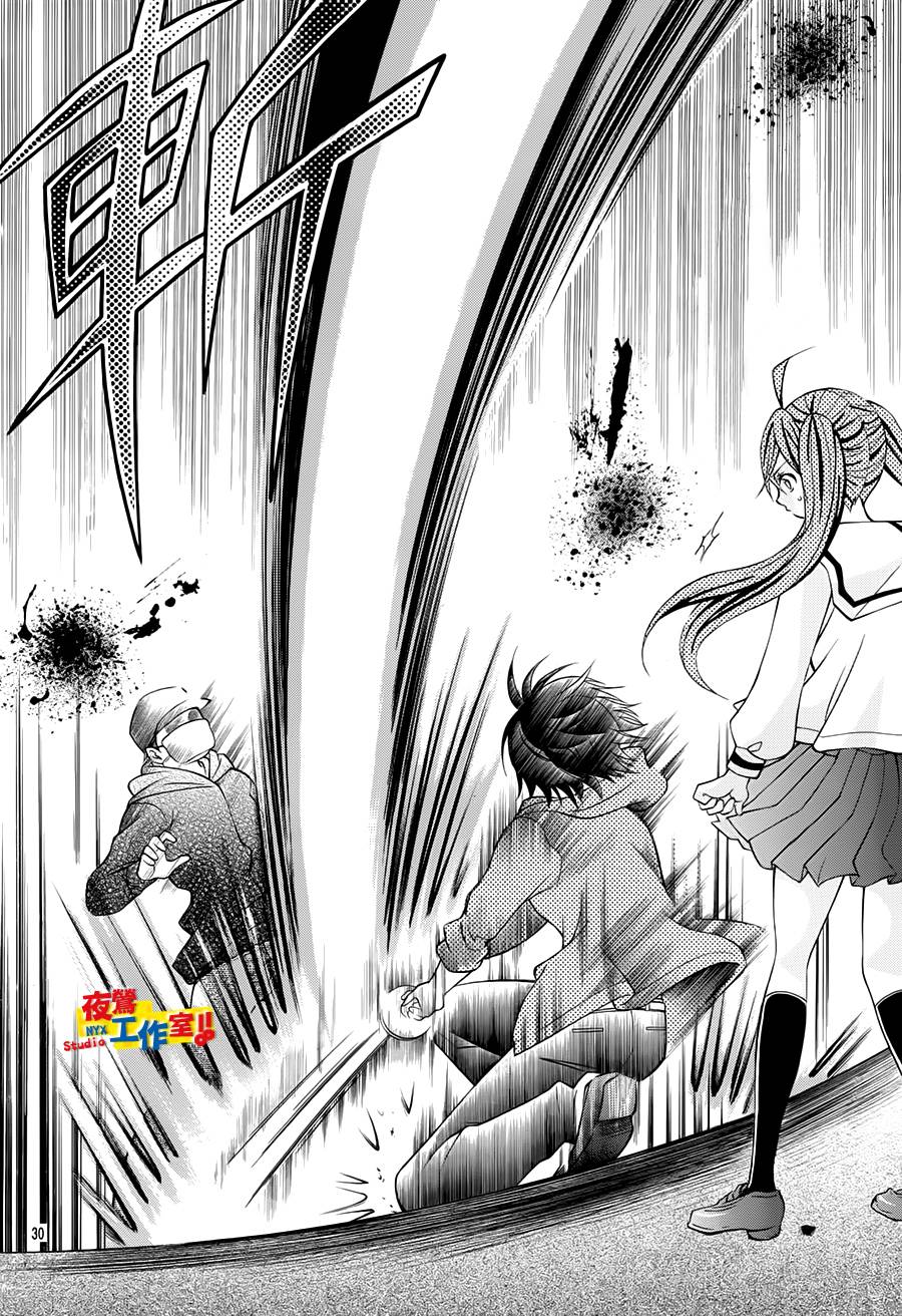 小林可爱到爆！韩漫全集-第29话无删减无遮挡章节图片 