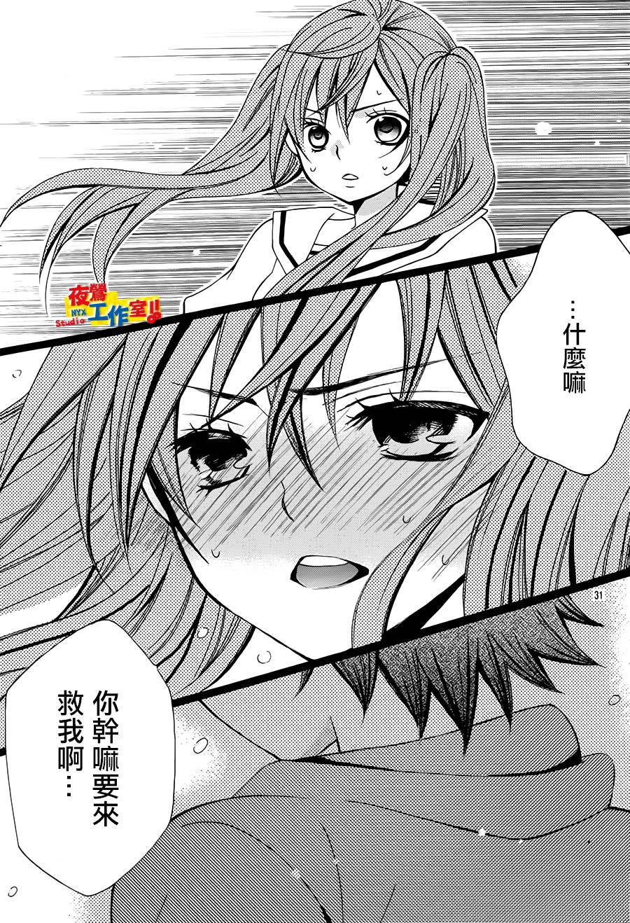 小林可爱到爆！韩漫全集-第29话无删减无遮挡章节图片 