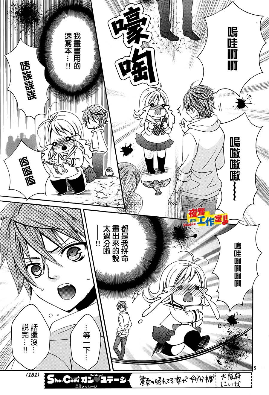 小林可爱到爆！韩漫全集-第29话无删减无遮挡章节图片 