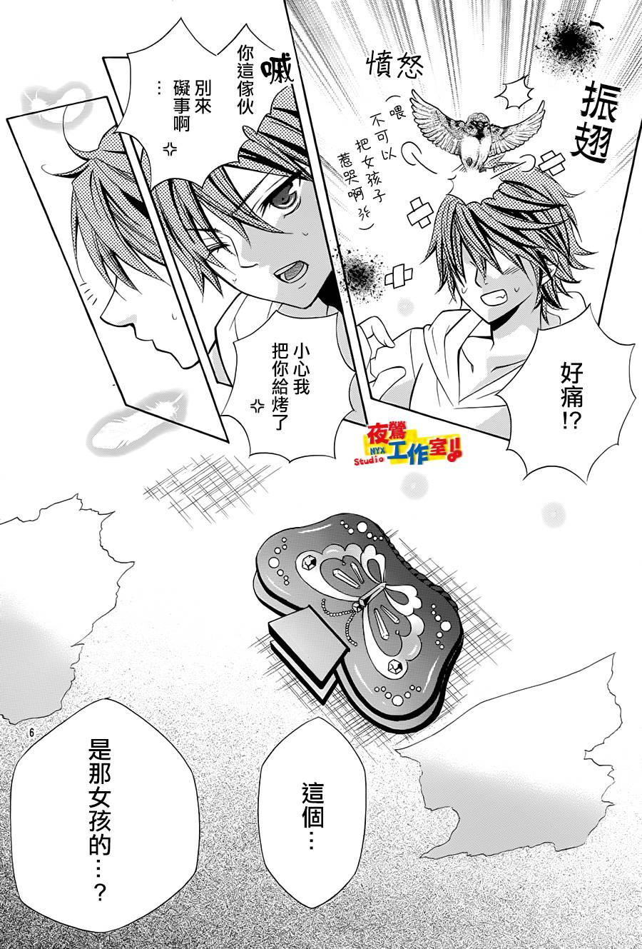 小林可爱到爆！韩漫全集-第29话无删减无遮挡章节图片 