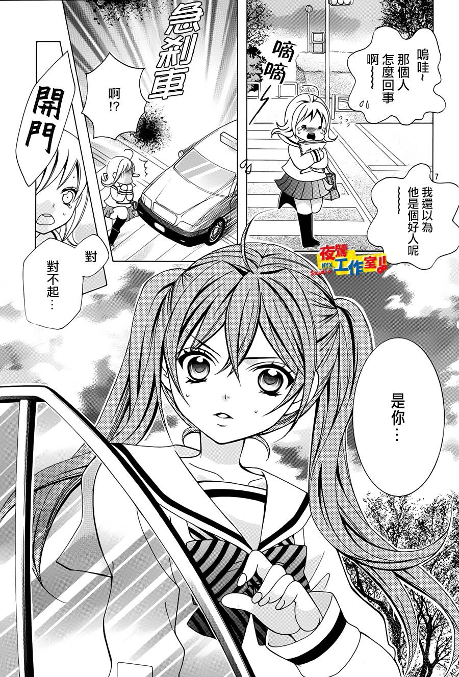 小林可爱到爆！韩漫全集-第29话无删减无遮挡章节图片 