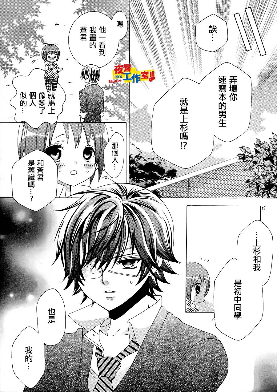 小林可爱到爆！韩漫全集-第31话无删减无遮挡章节图片 