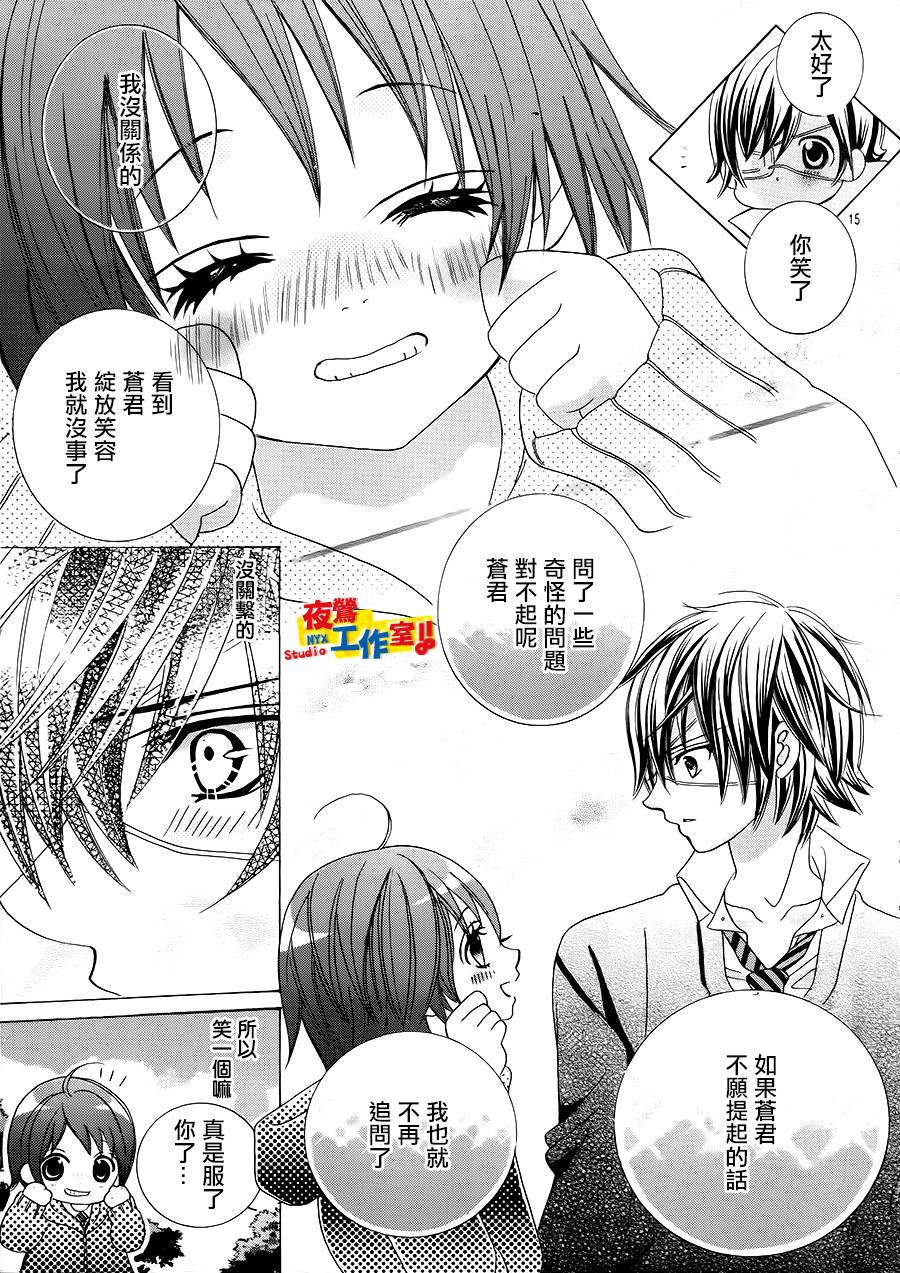 小林可爱到爆！韩漫全集-第31话无删减无遮挡章节图片 