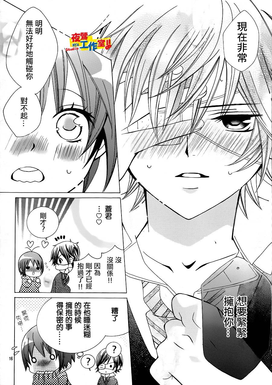 小林可爱到爆！韩漫全集-第31话无删减无遮挡章节图片 