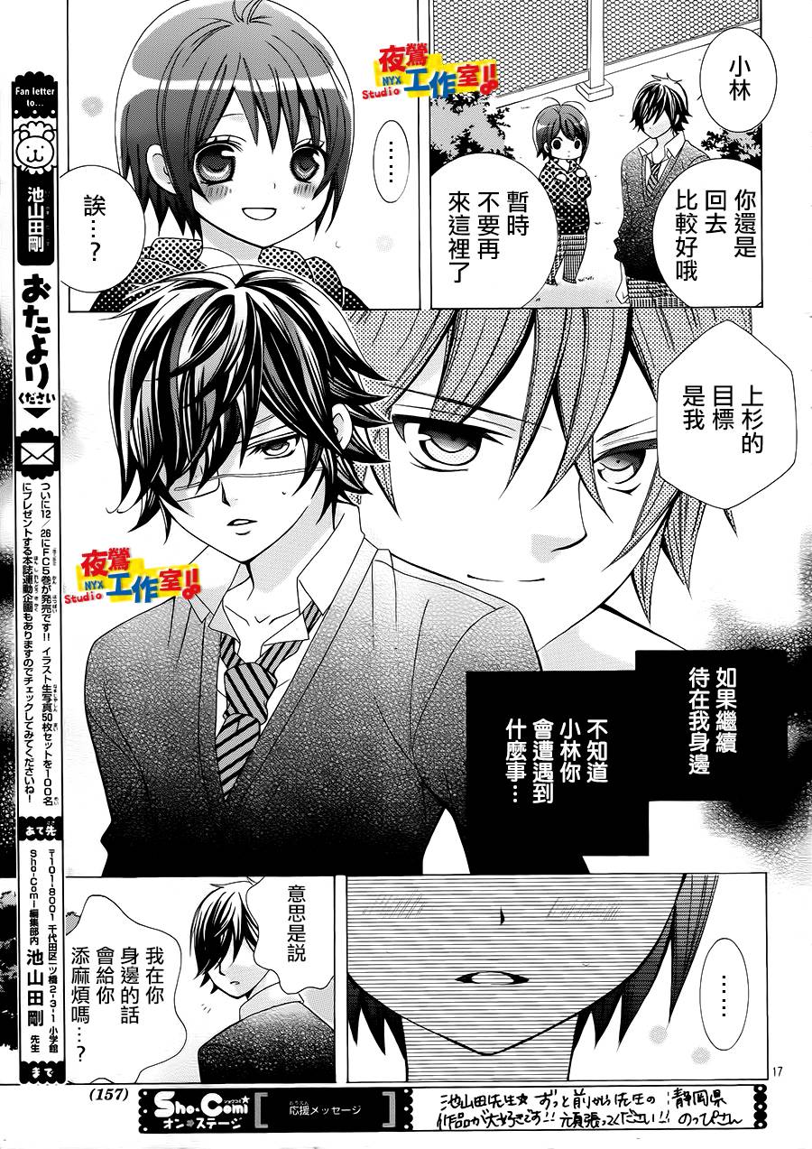 小林可爱到爆！韩漫全集-第31话无删减无遮挡章节图片 