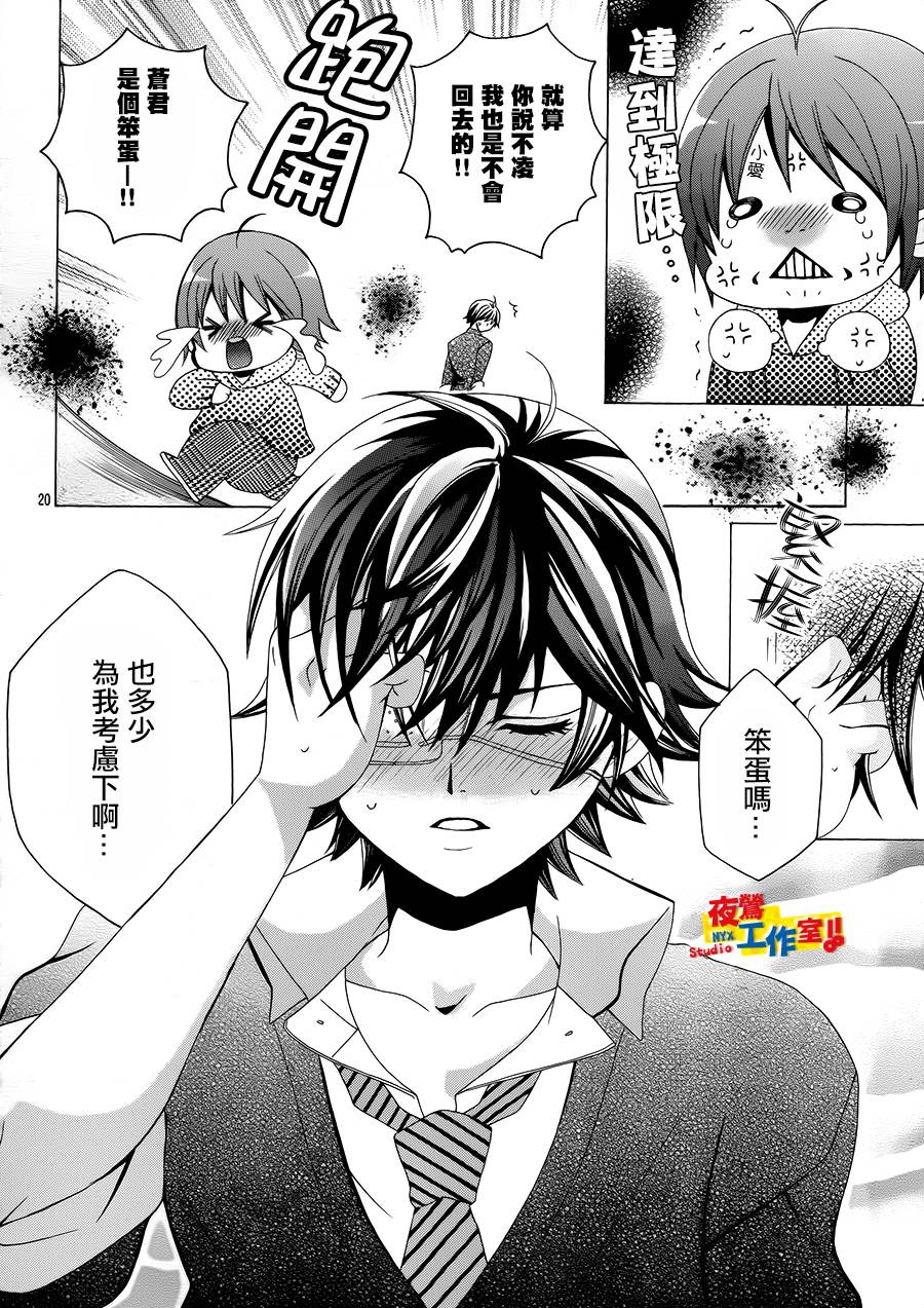 小林可爱到爆！韩漫全集-第31话无删减无遮挡章节图片 