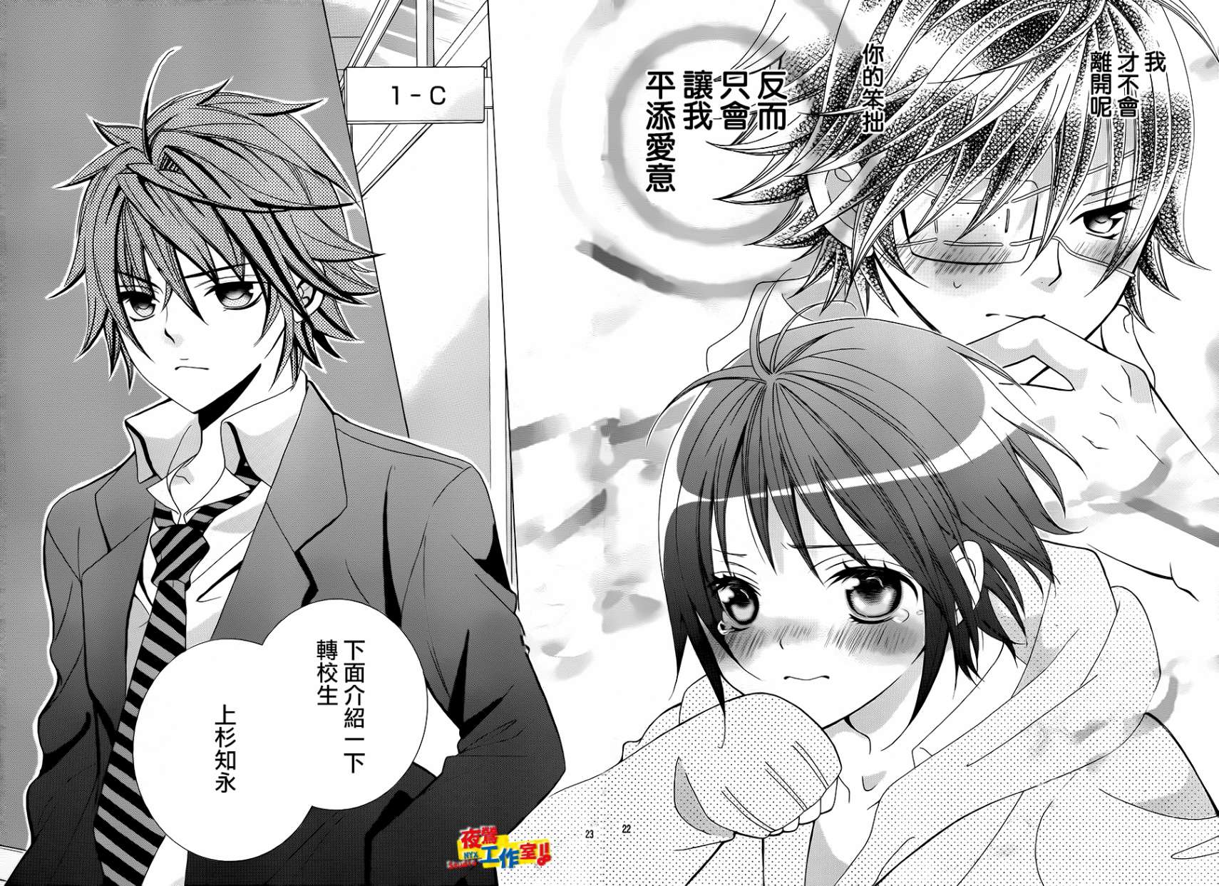 小林可爱到爆！韩漫全集-第31话无删减无遮挡章节图片 