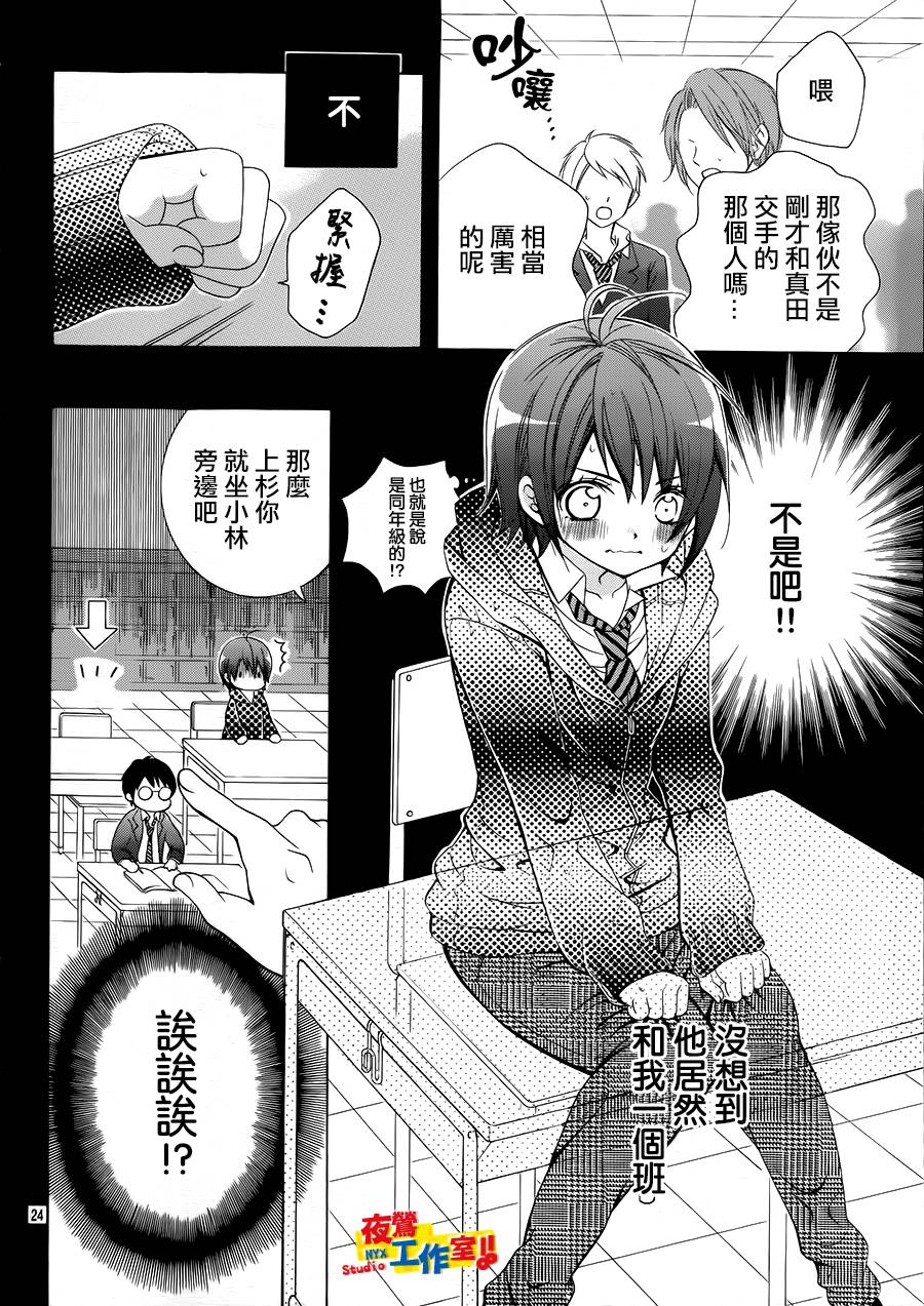小林可爱到爆！韩漫全集-第31话无删减无遮挡章节图片 