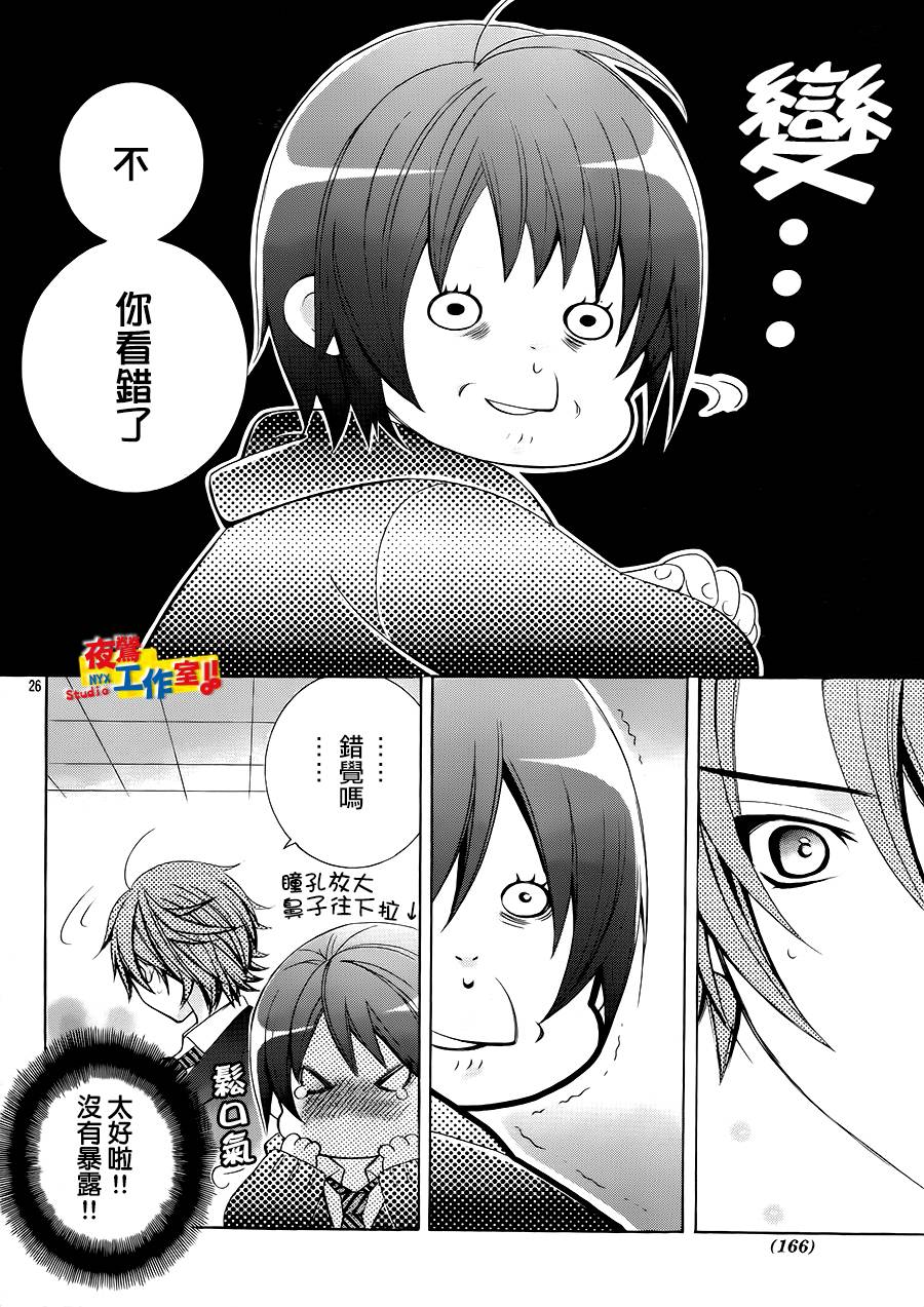 小林可爱到爆！韩漫全集-第31话无删减无遮挡章节图片 