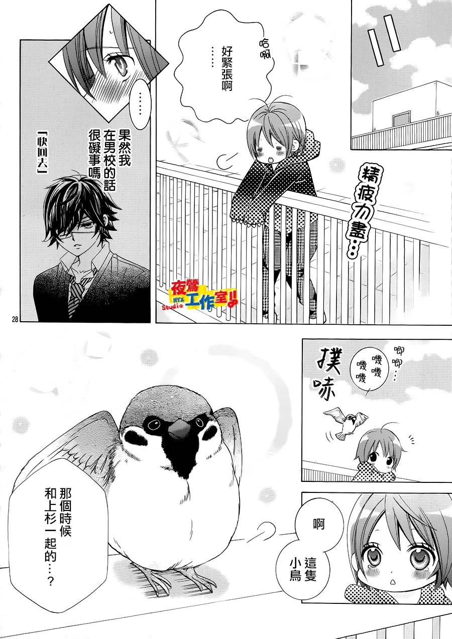 小林可爱到爆！韩漫全集-第31话无删减无遮挡章节图片 