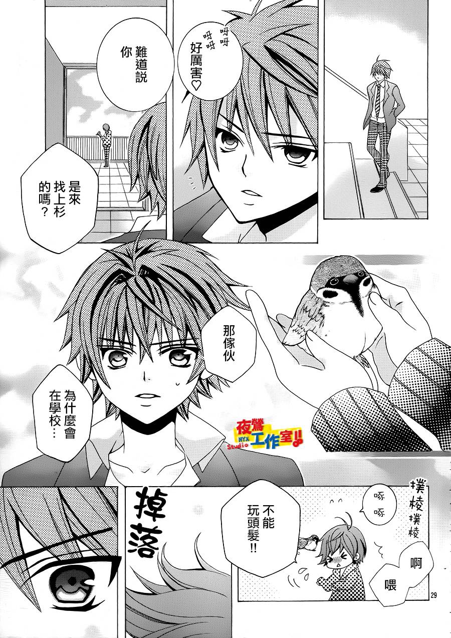 小林可爱到爆！韩漫全集-第31话无删减无遮挡章节图片 