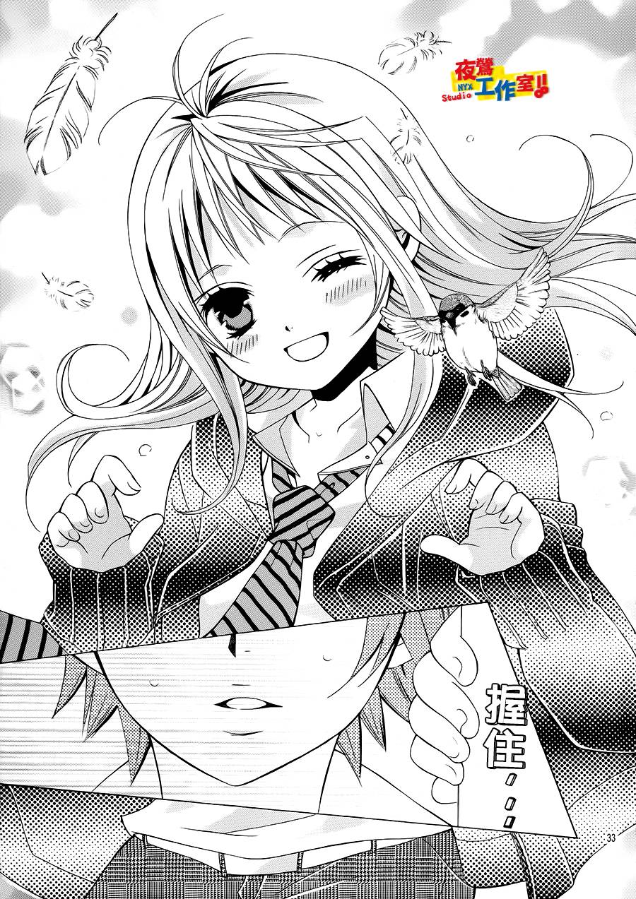 小林可爱到爆！韩漫全集-第31话无删减无遮挡章节图片 