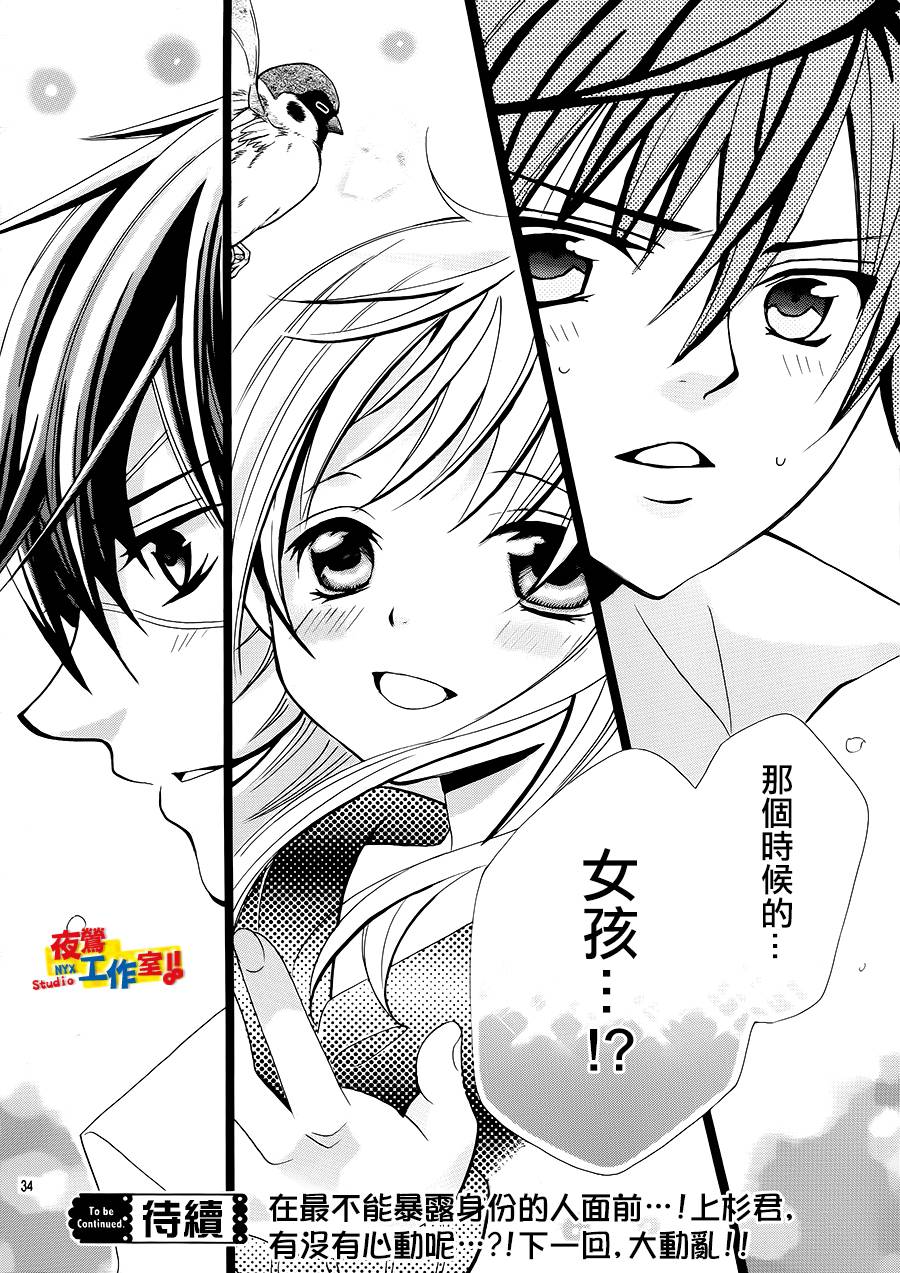 小林可爱到爆！韩漫全集-第31话无删减无遮挡章节图片 